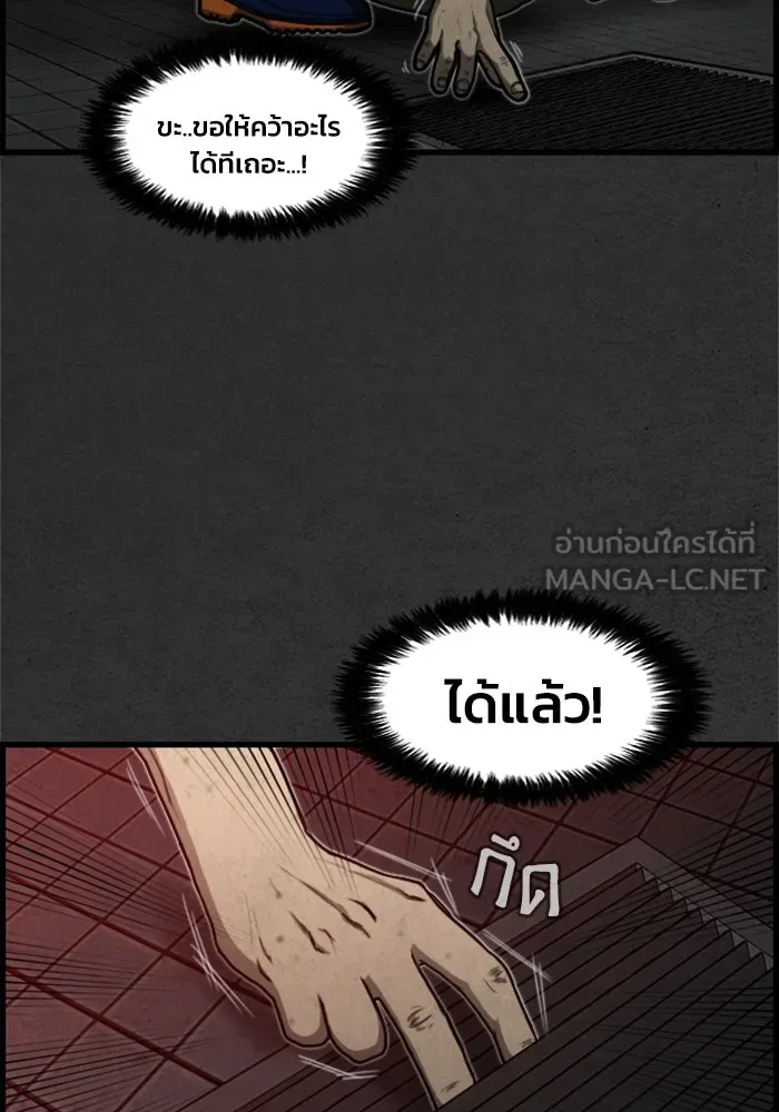 ตกศพสยอง ตอนที่ 3 รูปที่ 6