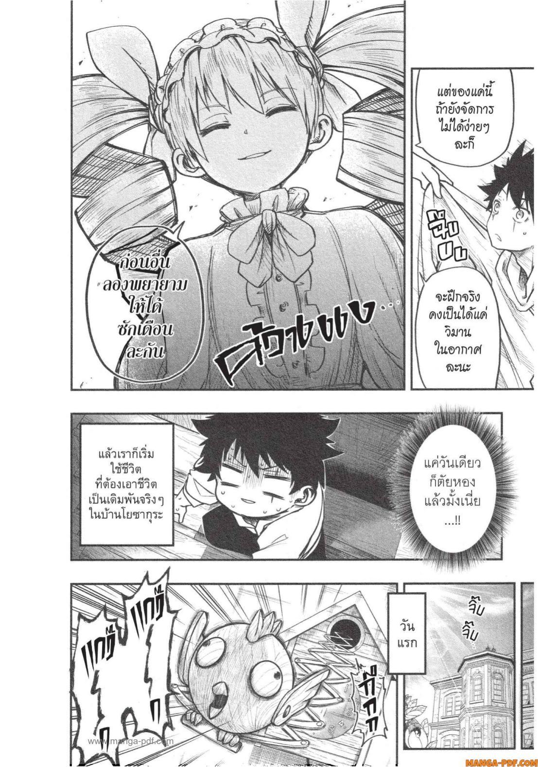 Manga-lc-com อ่านมังงะ อ่านการ์ตูน ออนไลน์ ฟรี Yozakura-san Chi no Daisakusen ตอนที่ 1 2 3 4 5 6 7 8 9 10 11 12 13 14 ฟรี ไม่มีโฆษณา Manga-lc - อ่าน มังงะ อ่าน การ์ตูน ออนไลน์ อ่านมังงะ ฟรี