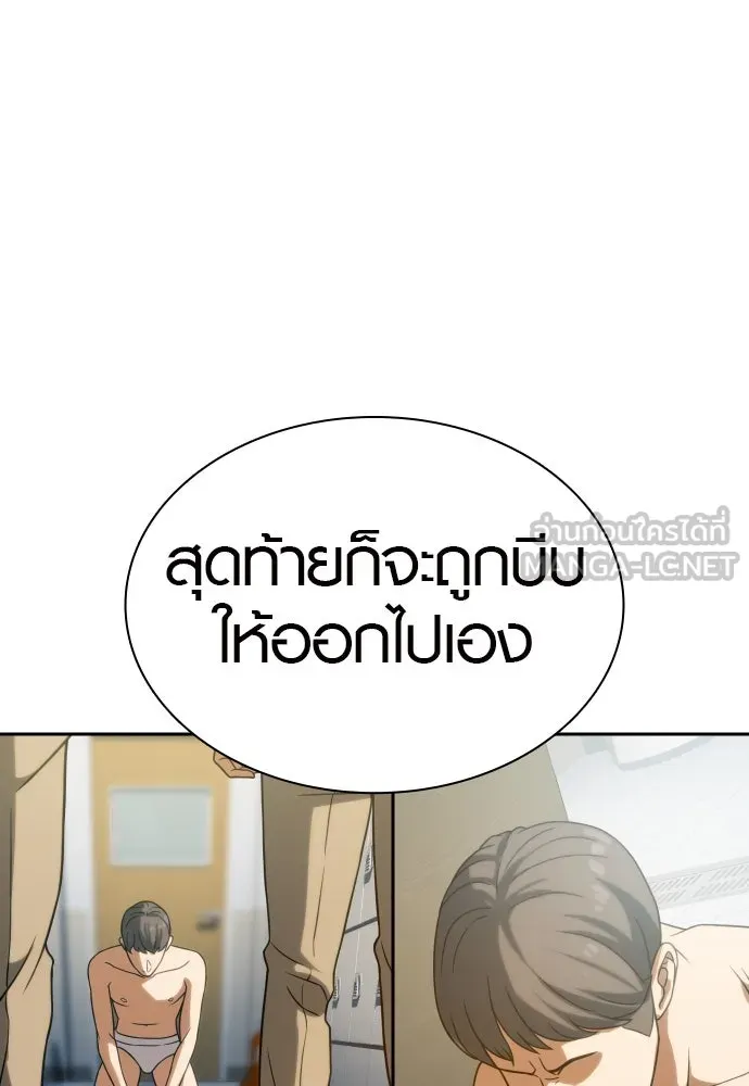 นักรบแช่แข็ง ตอนที่ 10 รูปที่ 48