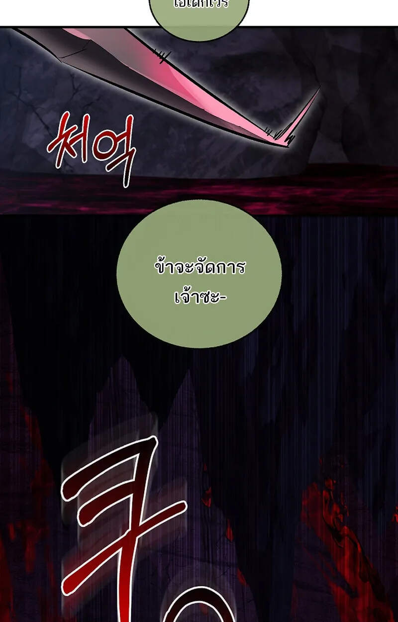 Childhood Friend of the Zenith สหายว_ยเยาว_ของข_าแข_งแกร_งท_ส_ดในใต_หล_า ตอนที่ ตอนที่ 65 รูปที่ 43