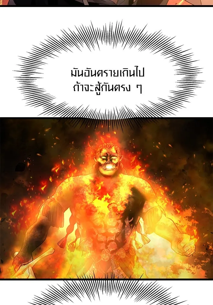 พลิกชะตาคว้าไอเทมระดับเทพ ตอนที่ 47 รูปที่ 23