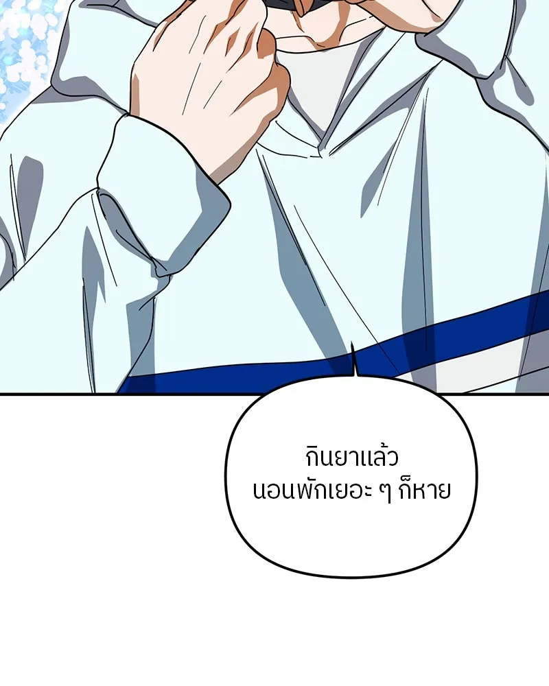 ย้อนเวลามาเป็นมักเน่ ตอนที่ 23 รูปที่ 97