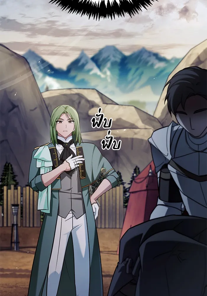 ผมไม่ได้เก่งอย่างที่คิด ตอนที่ 72 รูปที่ 16