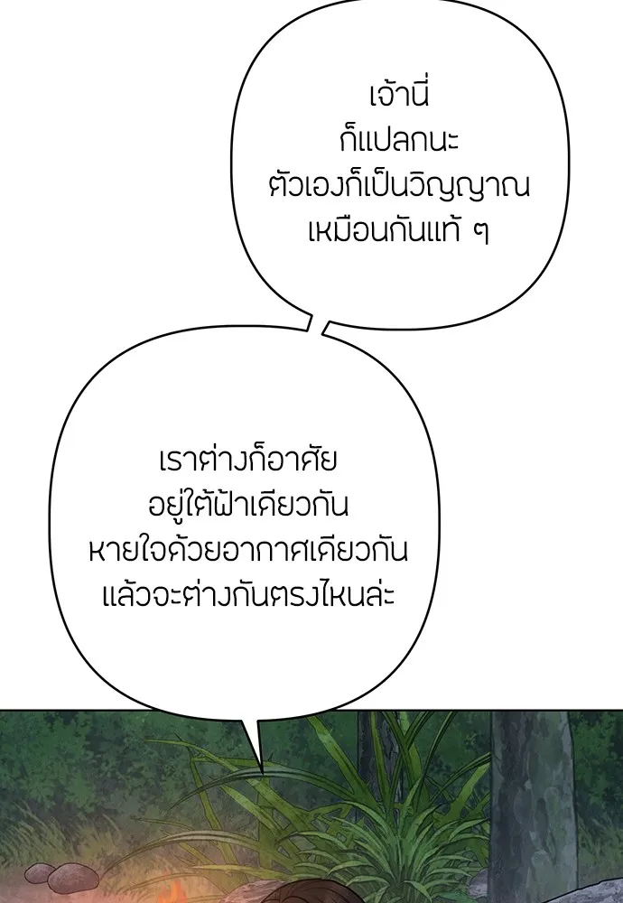 ความลับของสาวร่างทรง ตอนที่ 12 รูปที่ 55