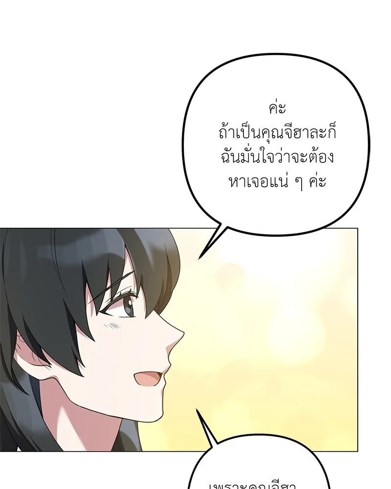คนสวนโลกฮันเตอร์ ตอนที่ 28 รูปที่ 106