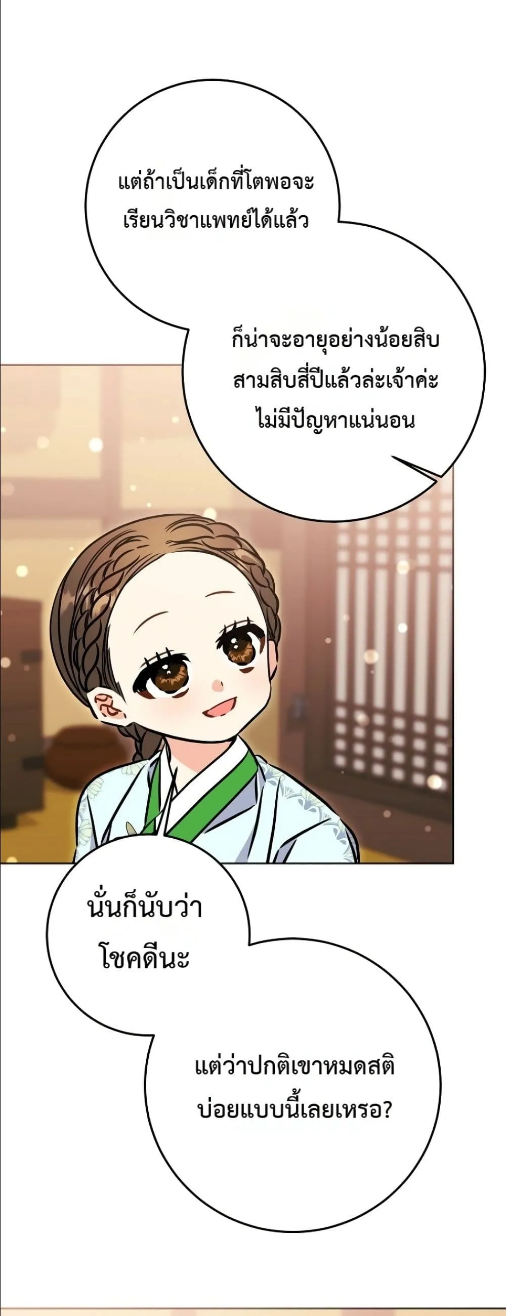 Manga-lc-com อ่านมังงะ อ่านการ์ตูน ออนไลน์ ฟรี The Princess’s Guide to a Perfect Life ตอนที่ 1 2 3 4 5 6 7 8 9 10 11 12 13 14 ฟรี ไม่มีโฆษณา Manga-lc - อ่าน มังงะ อ่าน การ์ตูน ออนไลน์ อ่านมังงะ ฟรี