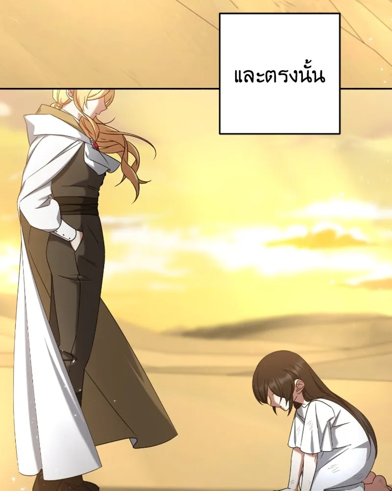 ภารกิจไล่ตามลุค บีเชล ตอนที่ 41 รูปที่ 100