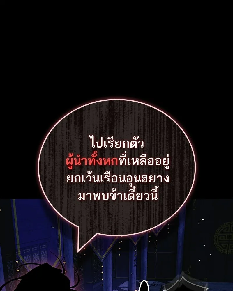 สุดยอดเทรนเนอร์แห่งยุทธภพ ตอนที่ 89 ฟ้าใหม่ รูปที่ 176
