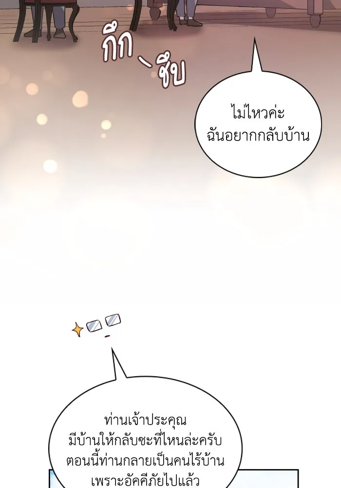 ฟิลเลียโรเซ่กับคำทำนายแห่งมงกุฎหนาม ตอนที่ 134 รูปที่ 46