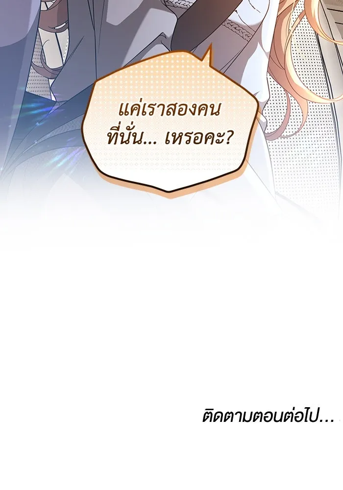 ละลายรักให้ล้นใจ ตอนที่ 45 รูปที่ 112