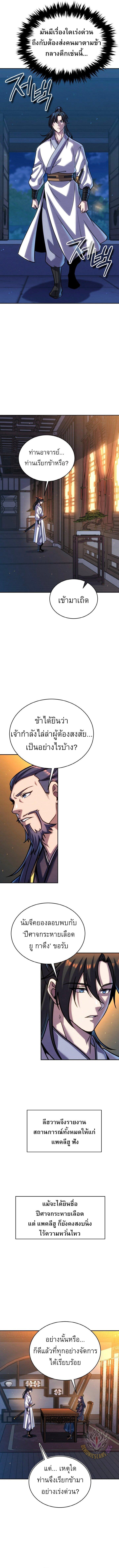 Manga-lc-com อ่านมังงะ อ่านการ์ตูน ออนไลน์ ฟรี The Youngest Disciple of the Murim Alliance Leader ตอนที่ 1 2 3 4 5 6 7 8 9 10 11 12 13 14 ฟรี ไม่มีโฆษณา Manga-lc - อ่าน มังงะ อ่าน การ์ตูน ออนไลน์ อ่านมังงะ ฟรี