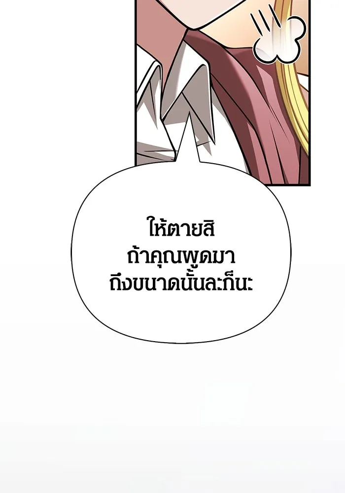 เอาชีวิตรอดในเกมฉบับคนเถื่อน ตอนที่ 104 รับสมาชิกเสร็จสิ้นแล้ว รูปที่ 149