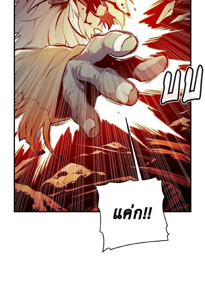 The Lone Necromancer ตอนที่ 74 รูปที่ 88