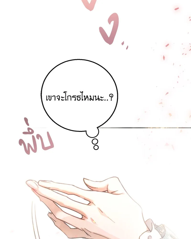 เจ้าหญิงคลั่งแห่งวังหลวง ตอนที่ 13 รูปที่ 109