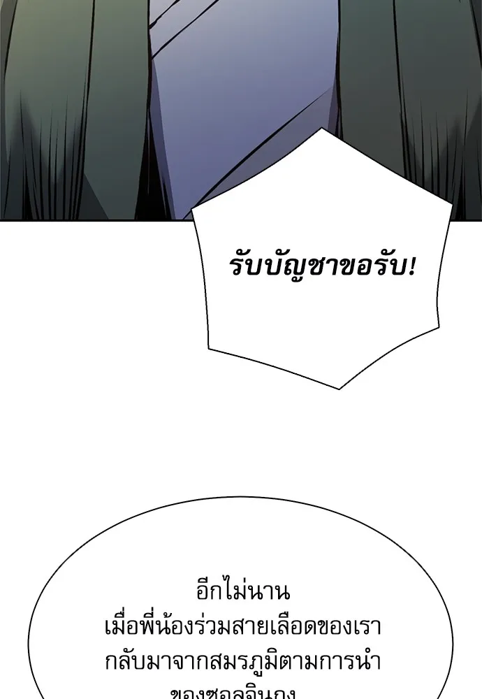 ดรูอิดแห่งสถานีโซล ตอนที่ 115 รูปที่ 134