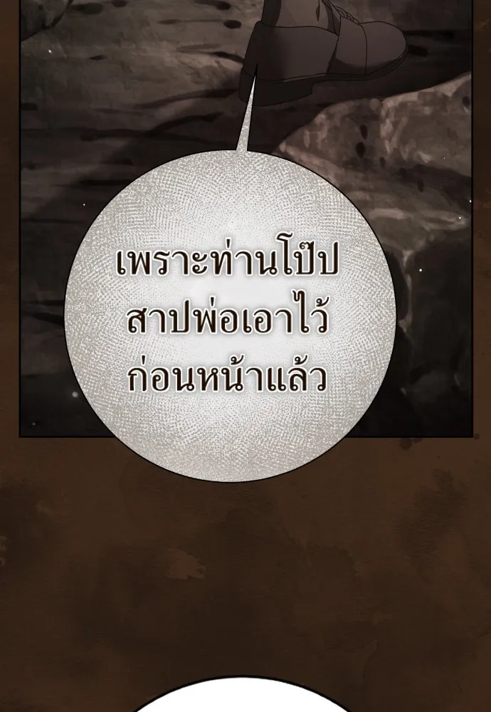 ชิงชีวิตพลิกลิขิตชะตา ตอนที่ 218. ถึงเช่นนั้นก็ต้องมีชีวิตอยู่ รูปที่ 28