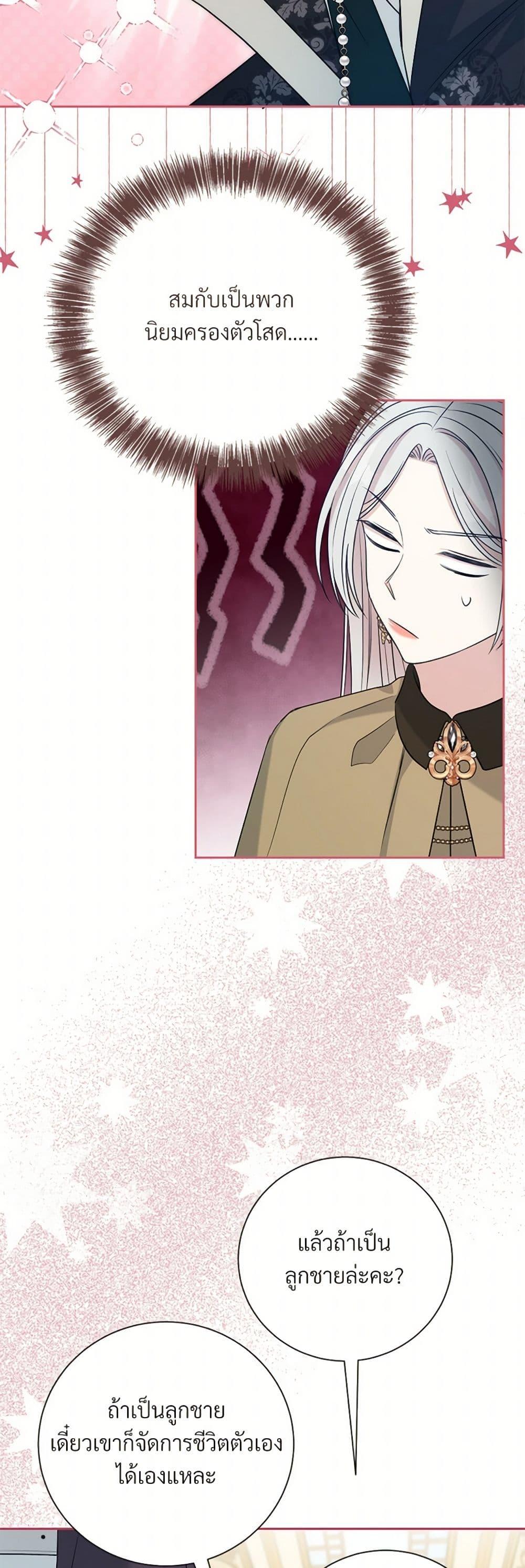 Manga-lc-com อ่านมังงะ อ่านการ์ตูน ออนไลน์ ฟรี I Can’t Keep Up With My Stallion Duke ตอนที่ 1 2 3 4 5 6 7 8 9 10 11 12 13 14 ฟรี ไม่มีโฆษณา Manga-lc - อ่าน มังงะ อ่าน การ์ตูน ออนไลน์ อ่านมังงะ ฟรี