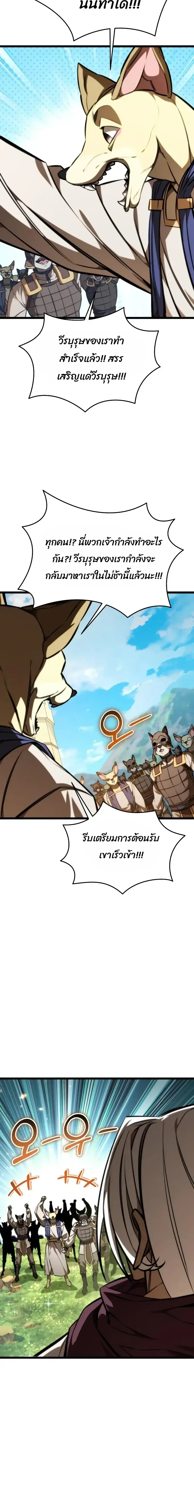 Reincarnator ผ_หวนค_น ตอนที่ ตอนที่ 126 รูปที่ 24