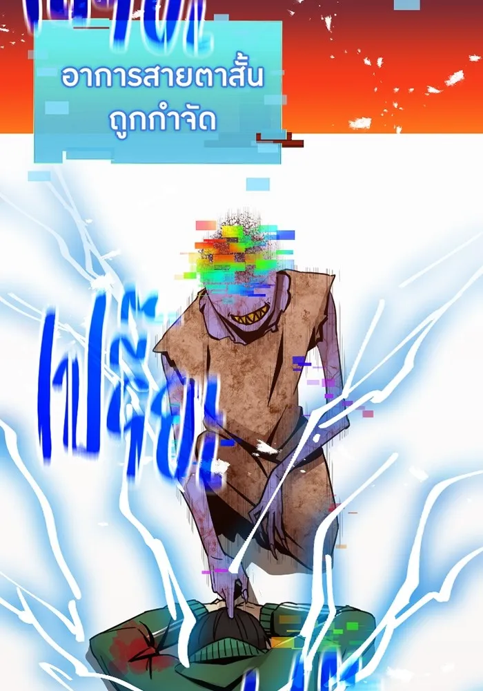 เพลเยอร์เลือดเทวะ ตอนที่ 3 บททดสอบของประตู รูปที่ 11