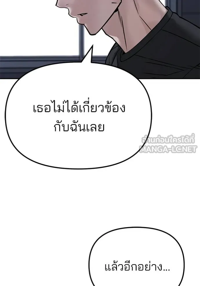 เลวฟากเลว ตอนที่ 121 รูปที่ 23