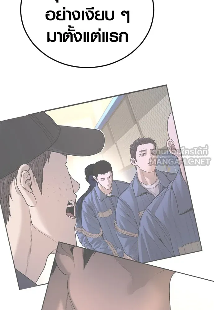 อาชญากรวัยเยาว์ ตอนที่ 73 ไพ่ใบที่สอง รูปที่ 123