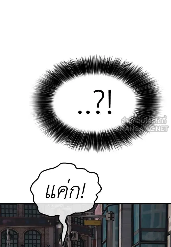 ผู้กล้าฝ่า ตอนที่ 27 รูปที่ 25