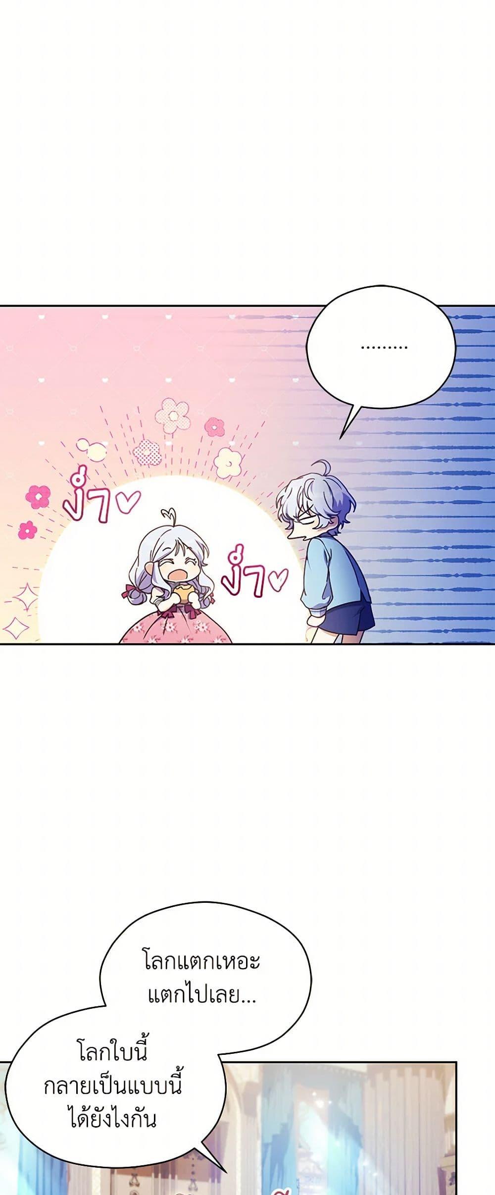 Manga-lc-com อ่านมังงะ อ่านการ์ตูน ออนไลน์ ฟรี Immoral Duke’s Family Needs to be Homeschooled ตอนที่ 1 2 3 4 5 6 7 8 9 10 11 12 13 14 ฟรี ไม่มีโฆษณา Manga-lc - อ่าน มังงะ อ่าน การ์ตูน ออนไลน์ อ่านมังงะ ฟรี