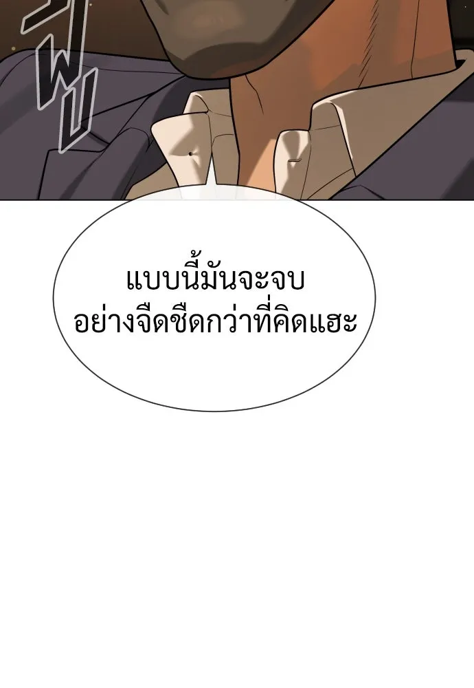 นักฆ่าย้อนวัย ตอนที่ 96 รูปที่ 83