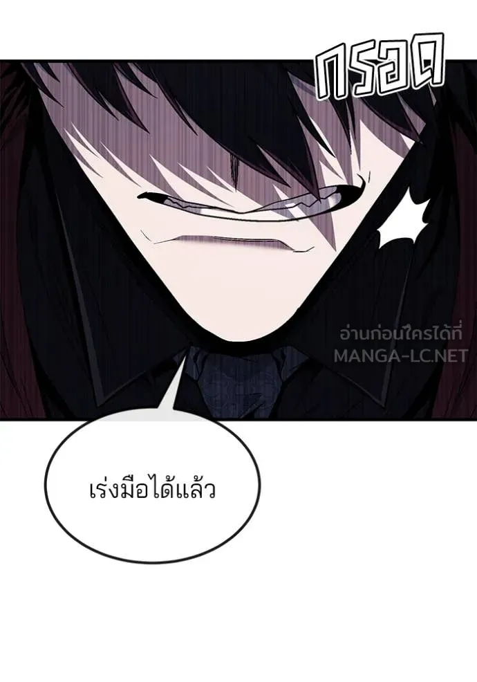 สนิมเชือดเลือดสาด ตอนที่ 45 รูปที่ 192