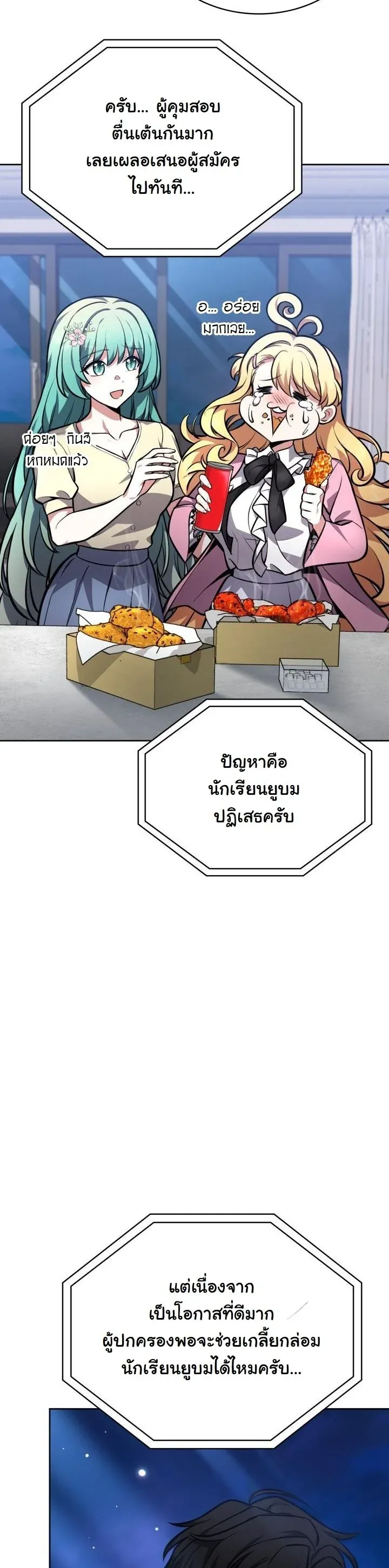 Kidnapped Dragons ด_ลล_บฉบ_บล_กพาต_วม_งกร ตอนที่ ตอนที่ 6 รูปที่ 22
