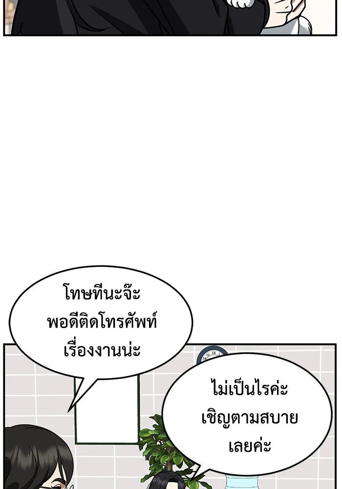 ช่วยเปลี่ยนฉันที ตอนที่ 239. ซีซัน 2 โจเยบิน 21 รูปที่ 52