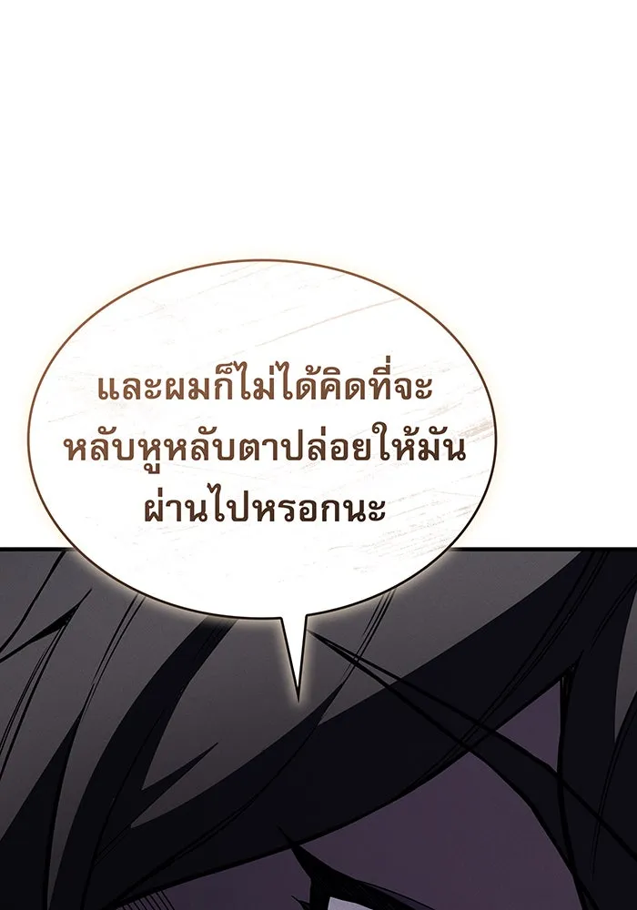 เกิดใหม่พร้อมพลังแห่งราชัน ตอนที่ 124 รูปที่ 97
