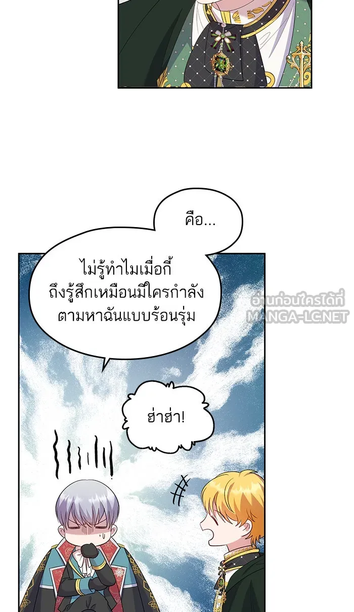หวานใจสุดโหดโหมดเชื่อง ตอนที่ 29 รูปที่ 9
