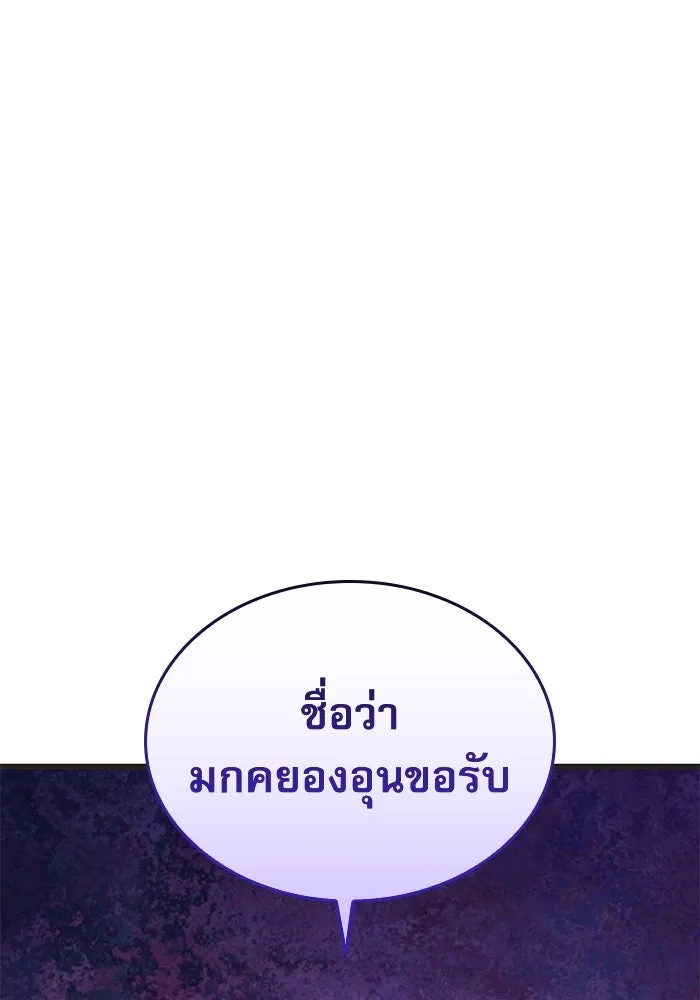 ลับลางลวง ตอนที่ 70 วีโซยอน รูปที่ 25