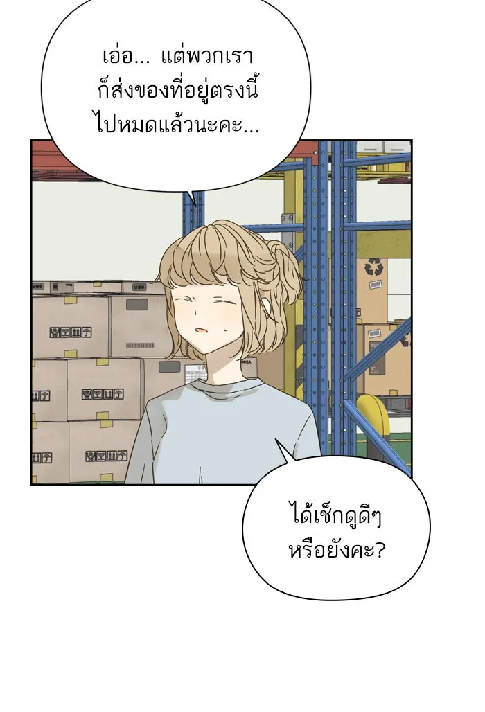 ฉันมันร้าย หรือเพราะโลกไม่น่ารัก ตอนที่ 89 รูปที่ 55