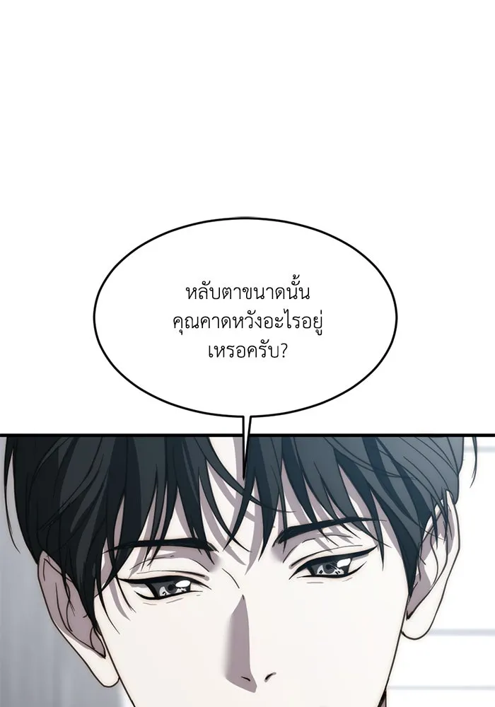 ชีวิตรักฉบับเดจาวู ตอนที่ 8 รูปที่ 38