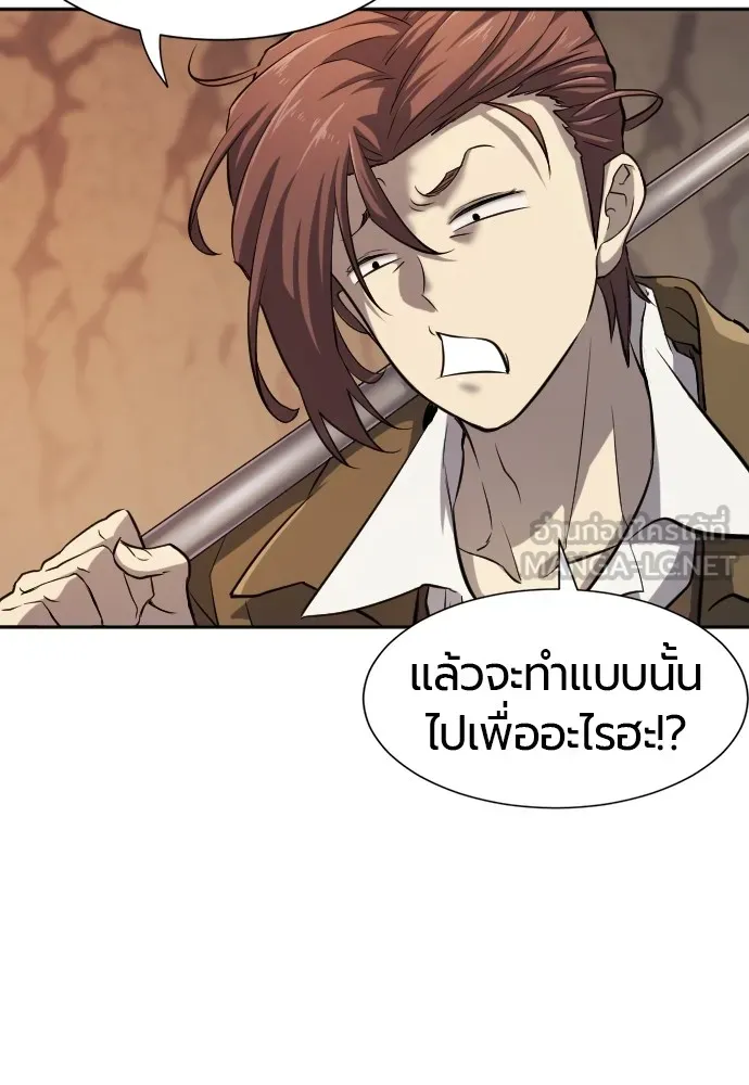 ยอดสถาปนิกผู้พิทักษ์อาณาจักร ตอนที่ 16 รูปที่ 15