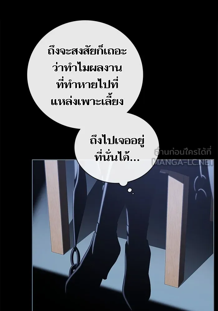 ผู้เล่นขั้นเทพแห่งหอคอยฝึกสอน ตอนที่ 191 รูปที่ 144