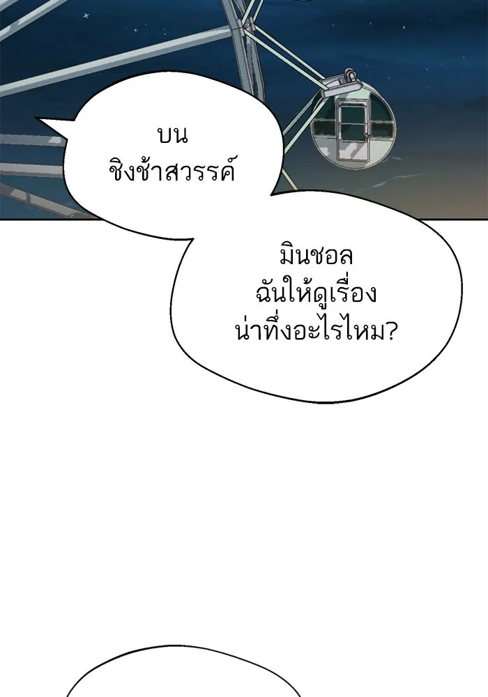 โชคชะตานำพารัก ตอนที่ 35 รุกฆาต รูปที่ 119