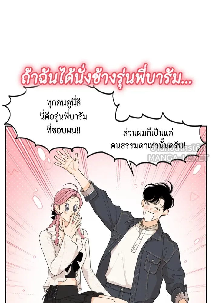 จริง ๆ แล้ว โอบารัมน่ะ… ตอนที่ 80 รูปที่ 36