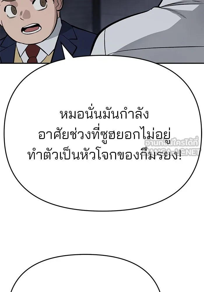 เลวฟาดเลว ตอนที่ 58 รูปที่ 222