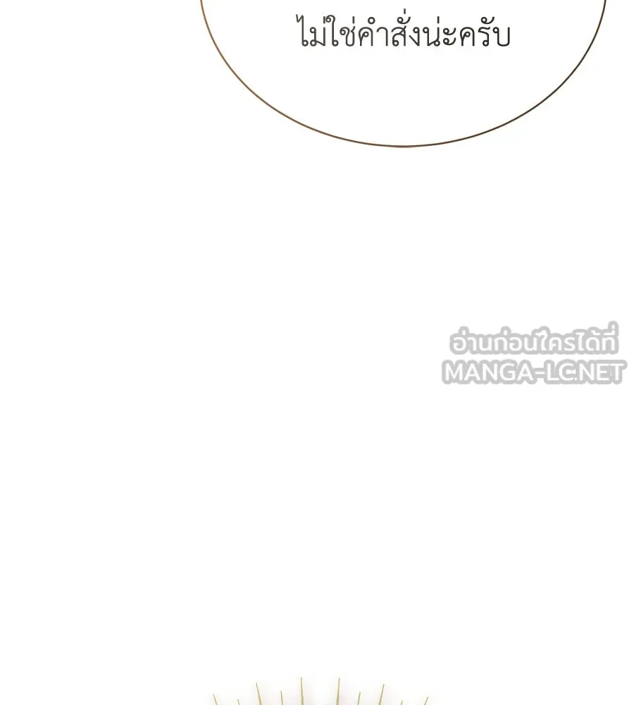 สัญญารักฉบับสุดท้าย ตอนที่ 24 รูปที่ 99