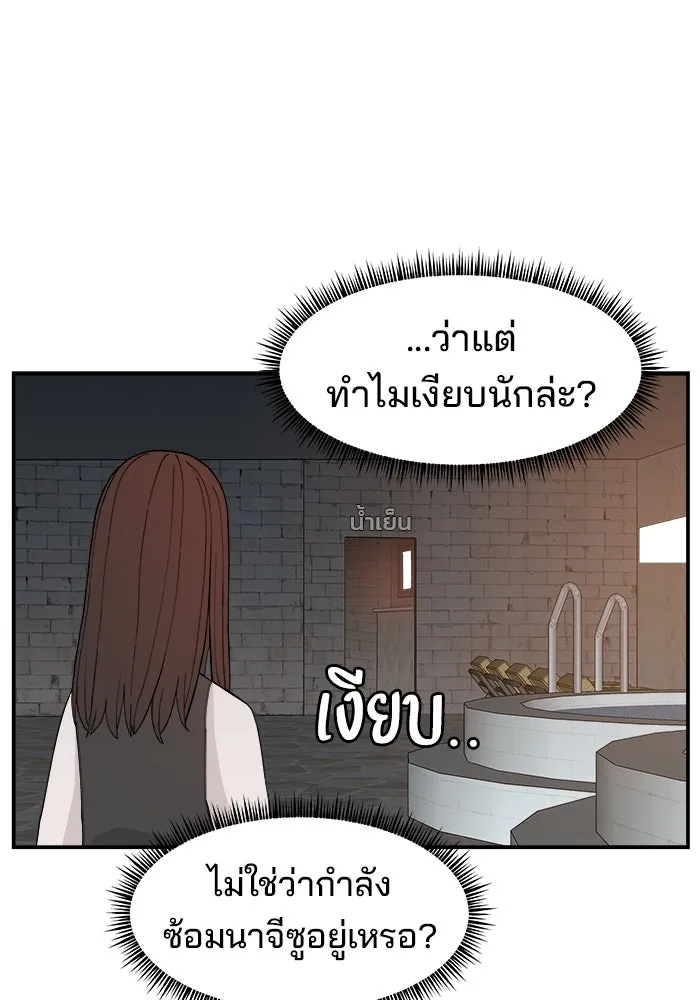 ห้องเรียนสาวแสบ ตอนที่ 60 รูปที่ 86