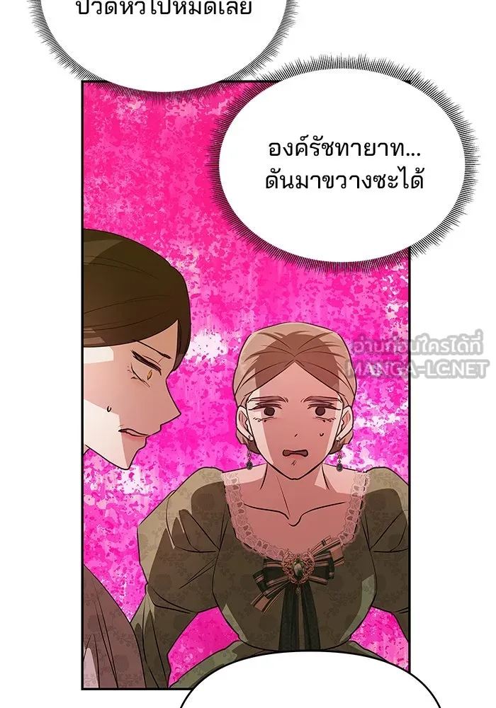 เกมรักจับสามี ตอนที่ 2 รูปที่ 156