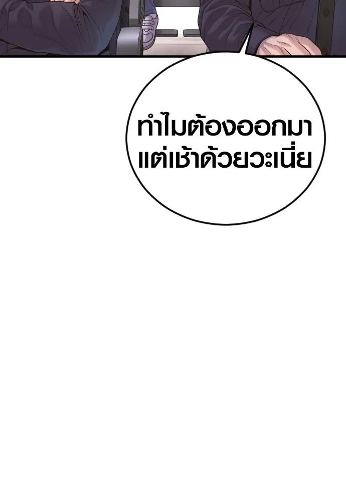 อาชญากรวัยเยาว์ ตอนที่ 73 ไพ่ใบที่สอง รูปที่ 37