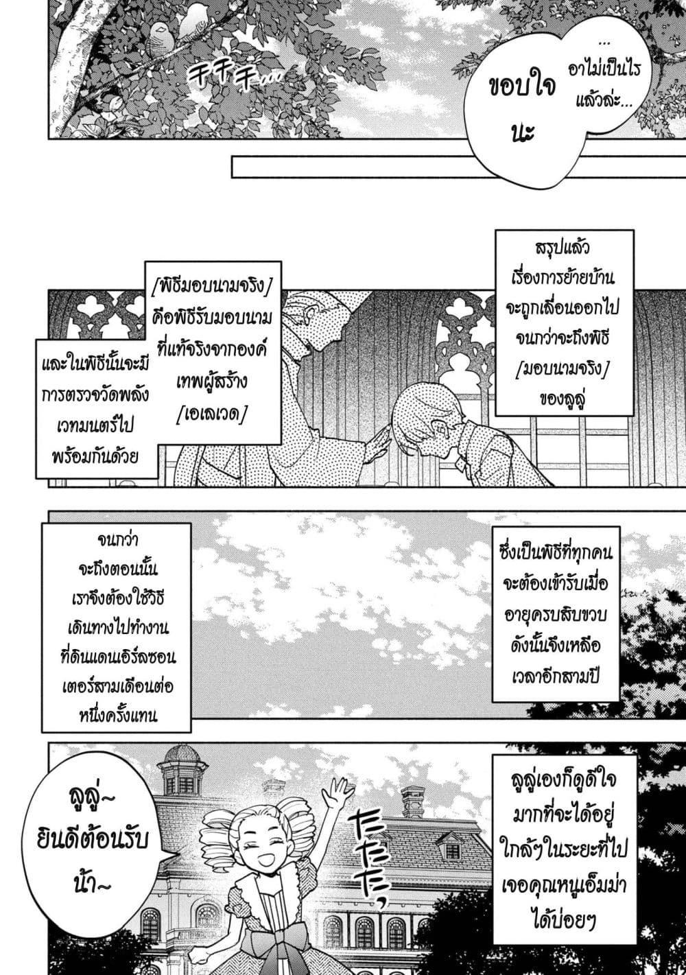 Manga-lc-com อ่านมังงะ อ่านการ์ตูน ออนไลน์ ฟรี Ore no Manamusume wa Akuyaku Reijou ตอนที่ 1 2 3 4 5 6 7 8 9 10 11 12 13 14 ฟรี ไม่มีโฆษณา Manga-lc - อ่าน มังงะ อ่าน การ์ตูน ออนไลน์ อ่านมังงะ ฟรี