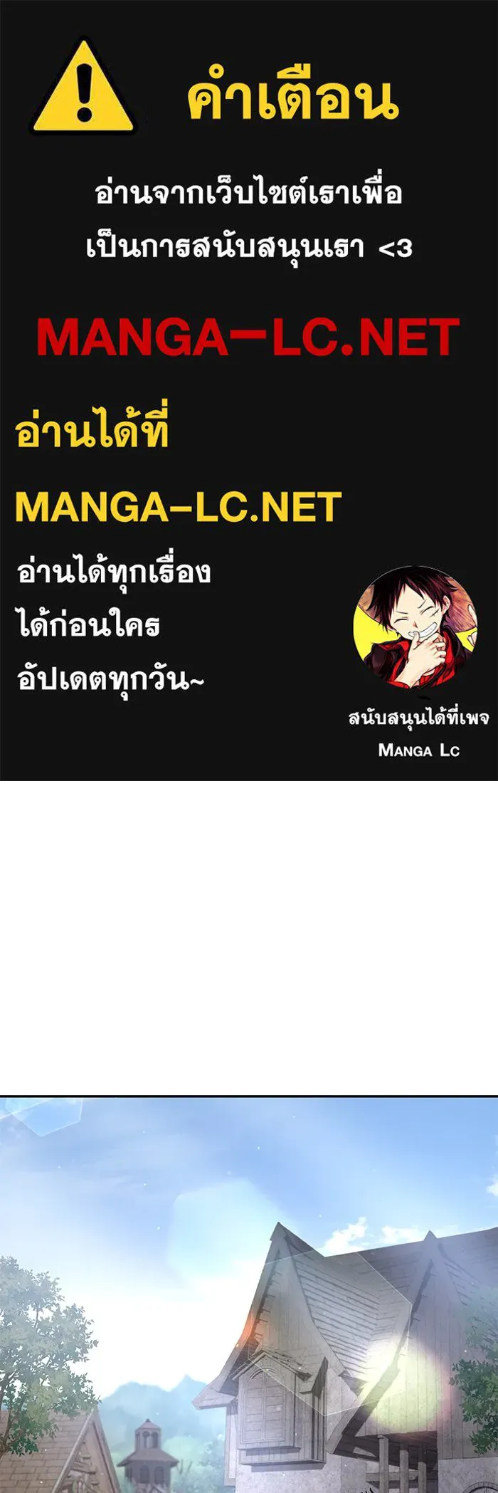 ยอดนักดาบผู้โอบอุ้มดารา ตอนที่ 54 รูปที่ 1