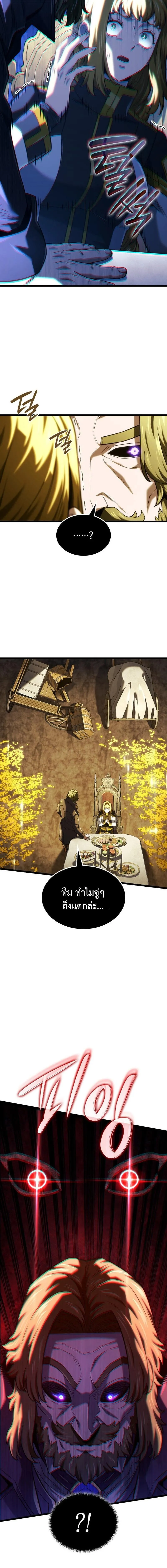 Revenge of the Iron-Blooded Sword Hound ตอนที่ ตอนที่ 137 รูปที่ 12