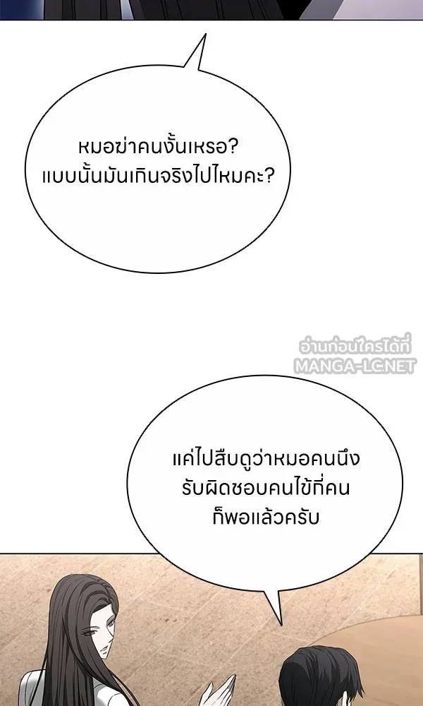 อัยการสายโหด ตอนที่ 11 รูปที่ 54