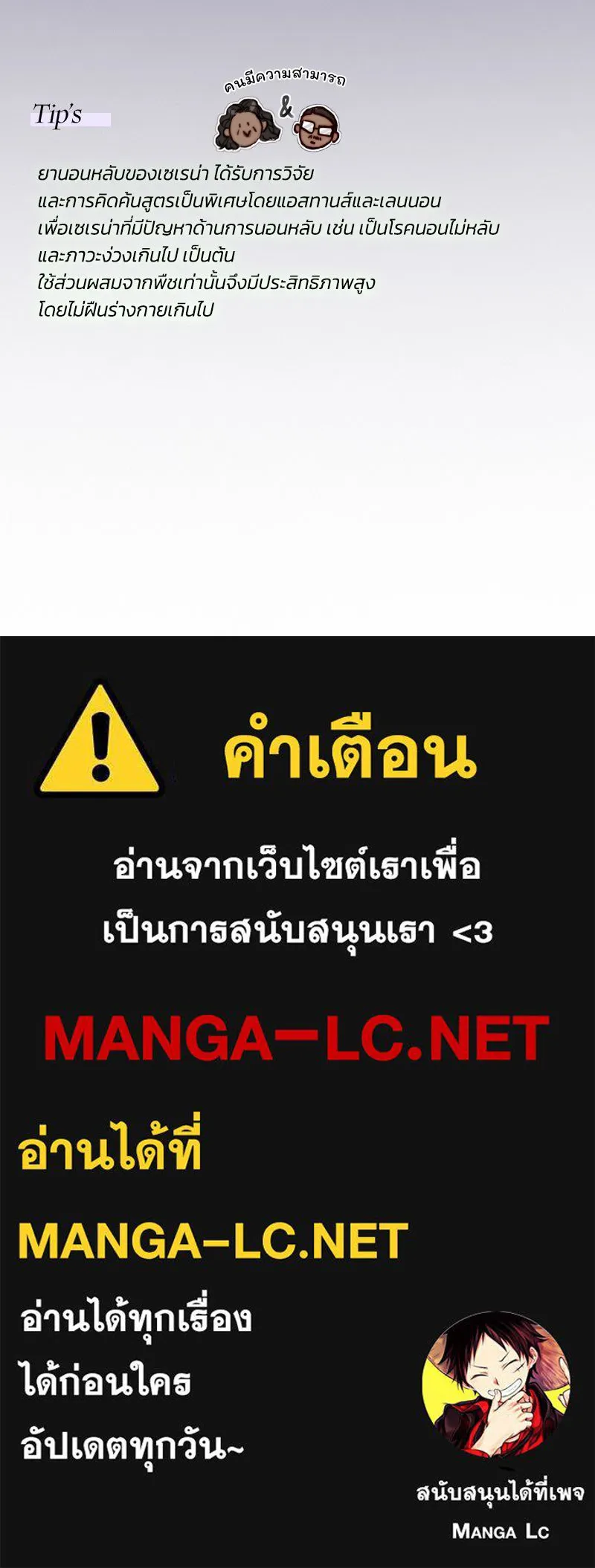 เซเรน่า ตอนที่ 41 รูปที่ 147